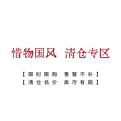 惜物国风 清仓专区 到手6 7折唐宋明制汉服断码 清仓合辑