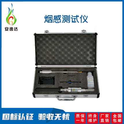 安逸达消防烟枪感烟感探测器功能试验器火灾加烟测试探检测工具