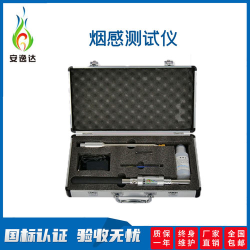 安逸达功能试验器检测工具烟枪
