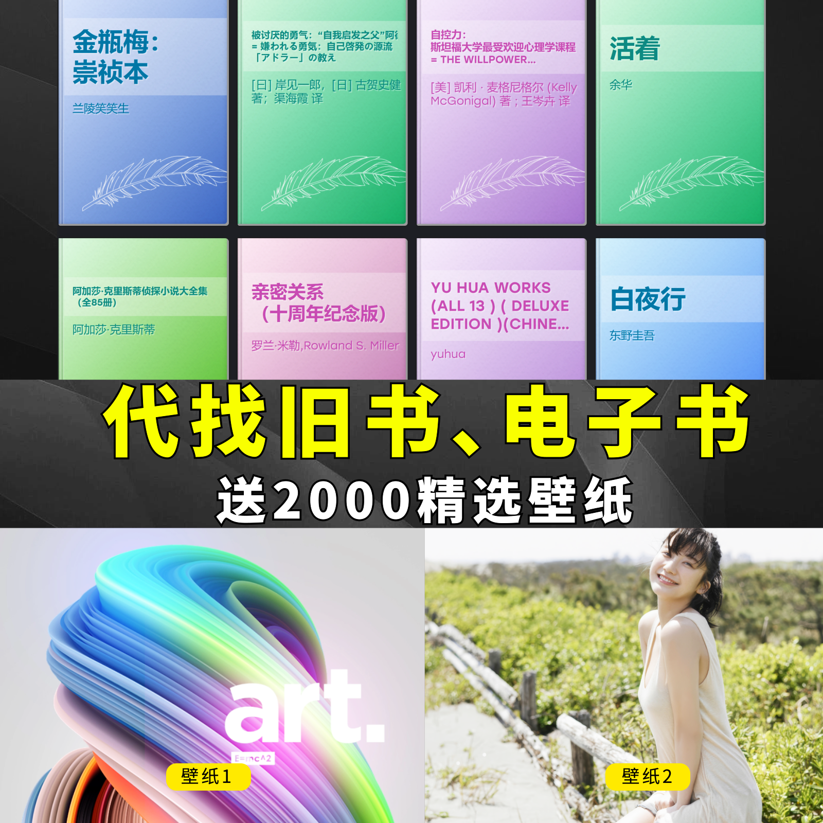 代找电子书电纸书旧书txt pdf老书网文名著书籍代找下载商业服务