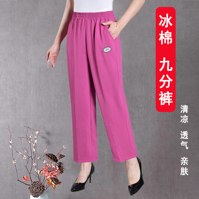中老年妈妈裤子夏季薄款新款松紧腰纯色直筒九分裤冰丝休闲女裤