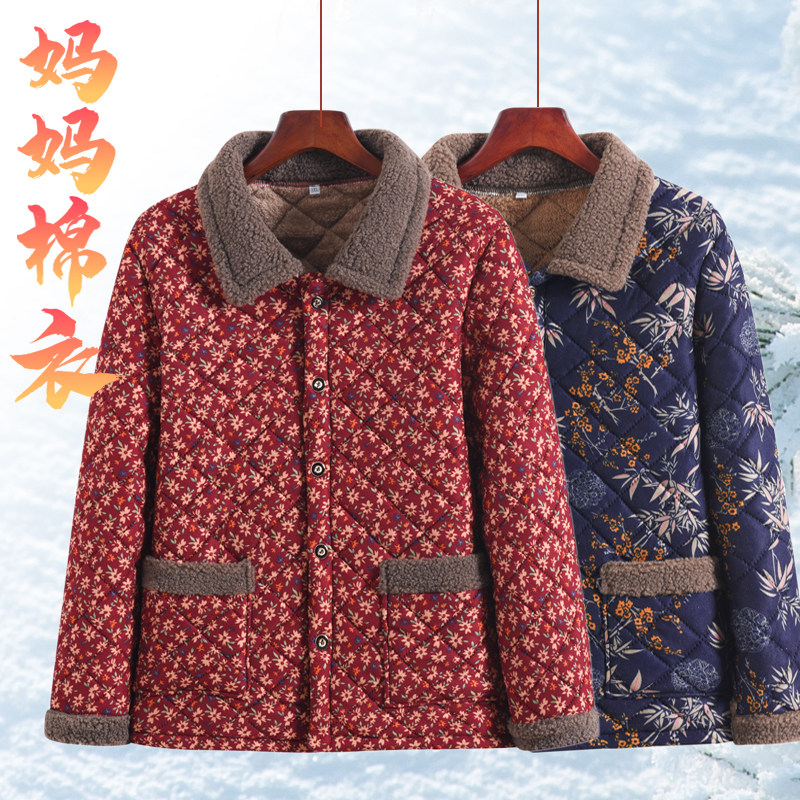 秋冬新款中老年女士棉袄加绒加厚棉衣妈妈短款外套翻领老太太冬装,女装/女士精品,棉衣/棉服,淘宝优惠券,粉丝福利购,淘宝优惠卷