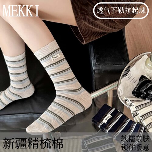 秋冬女款日系撞色条纹纯棉中筒袜