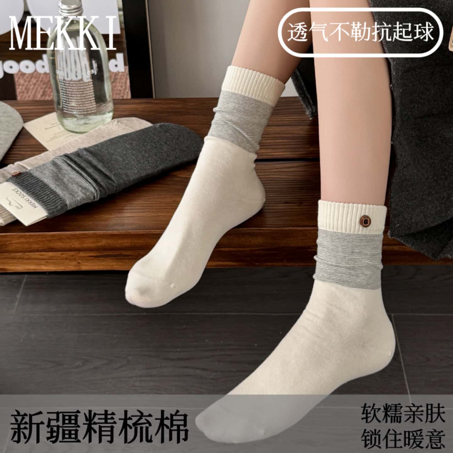 秋冬女款无骨罗纹中筒纯棉堆堆袜