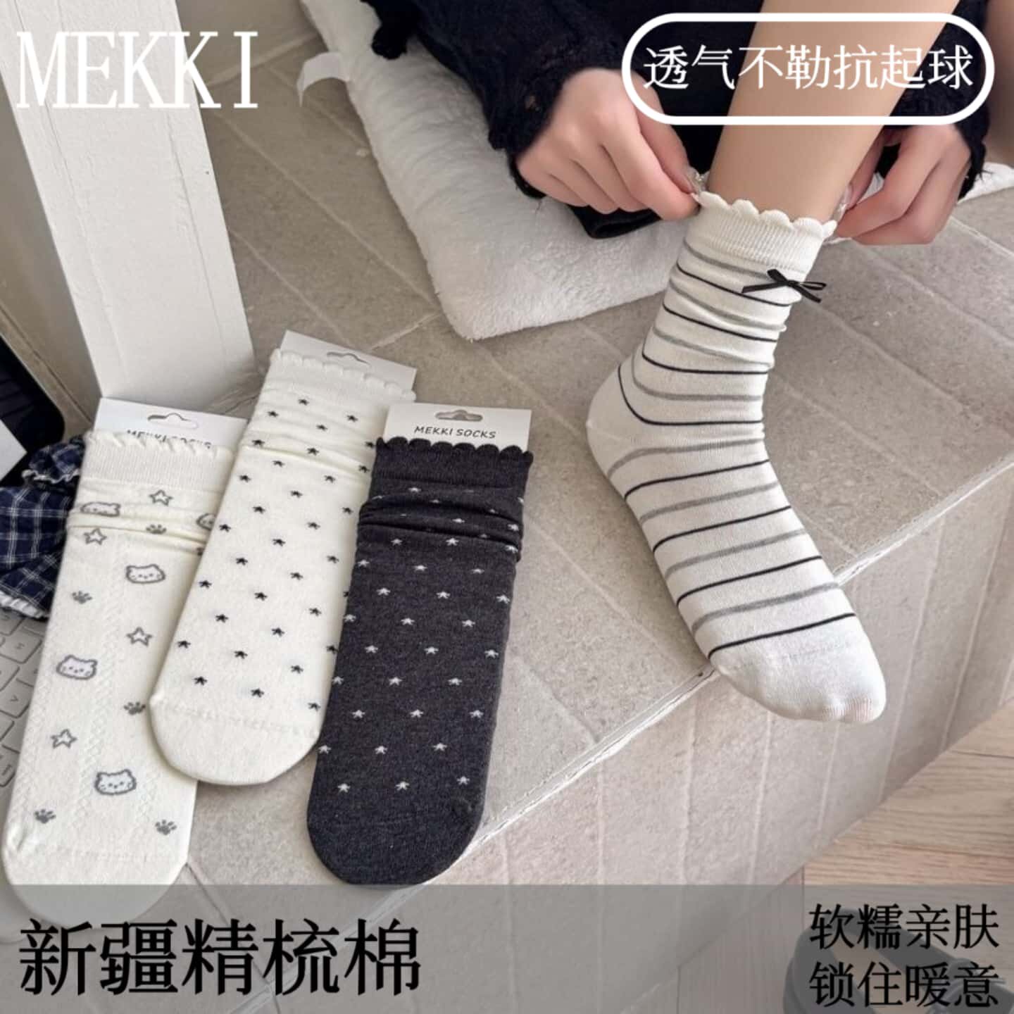 秋冬精梳棉木耳边女款中筒堆堆袜