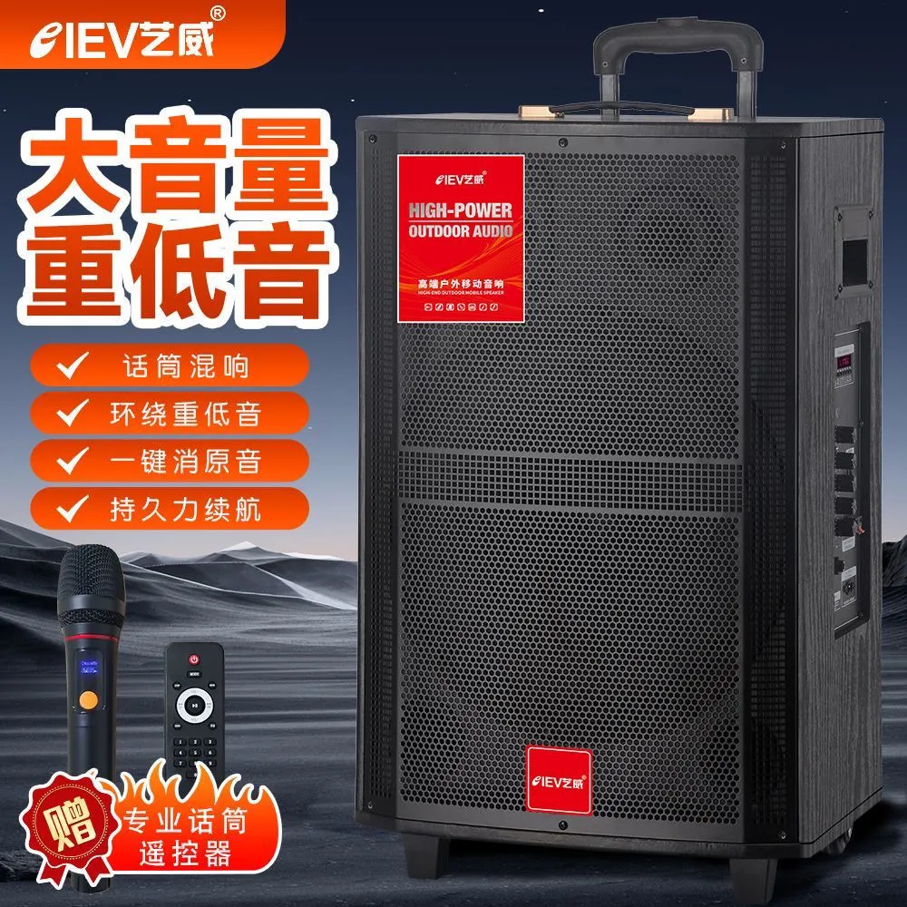 艺威ZJ12户外便携式广场大功率音响蓝牙演出移动拉杆音箱低音炮