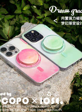 原创COCOPO 迷幻色彩渐变磁吸适用于苹果15Pro Max手机壳 磁吸支架 iPhone 14个性磨砂13PM防摔 高级感