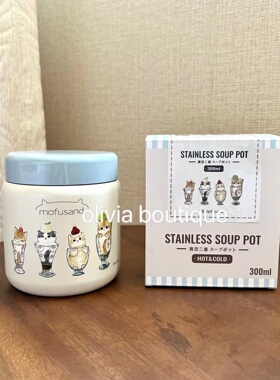 现货 日本本土限定mofusand 东亚金属猫咪插画不锈钢保温汤罐饭盒