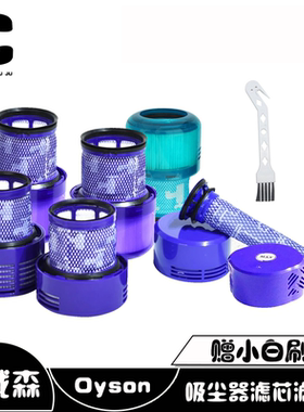 适用戴森Dyson吸尘器前置后置过滤网V6V7V10slimV11V15V8滤芯配件