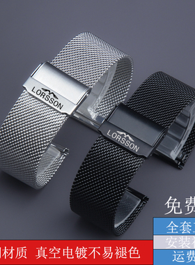 罗臣LORSSON手表带实心钢带男女月相 LC1916/LC3317D防水表链22mm