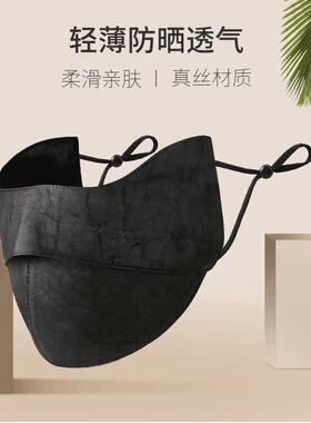 【立体剪裁】香云纱口罩立体剪裁防晒透气孔