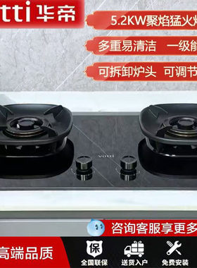 华帝定时灶309L/309D五档精控家用台嵌两用联动液化天然气猛火灶