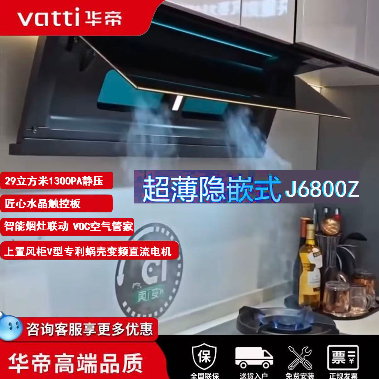 华帝新品隐式烟机J6800Z顶侧双吸大吸力自动洗家用烟灶联动套装