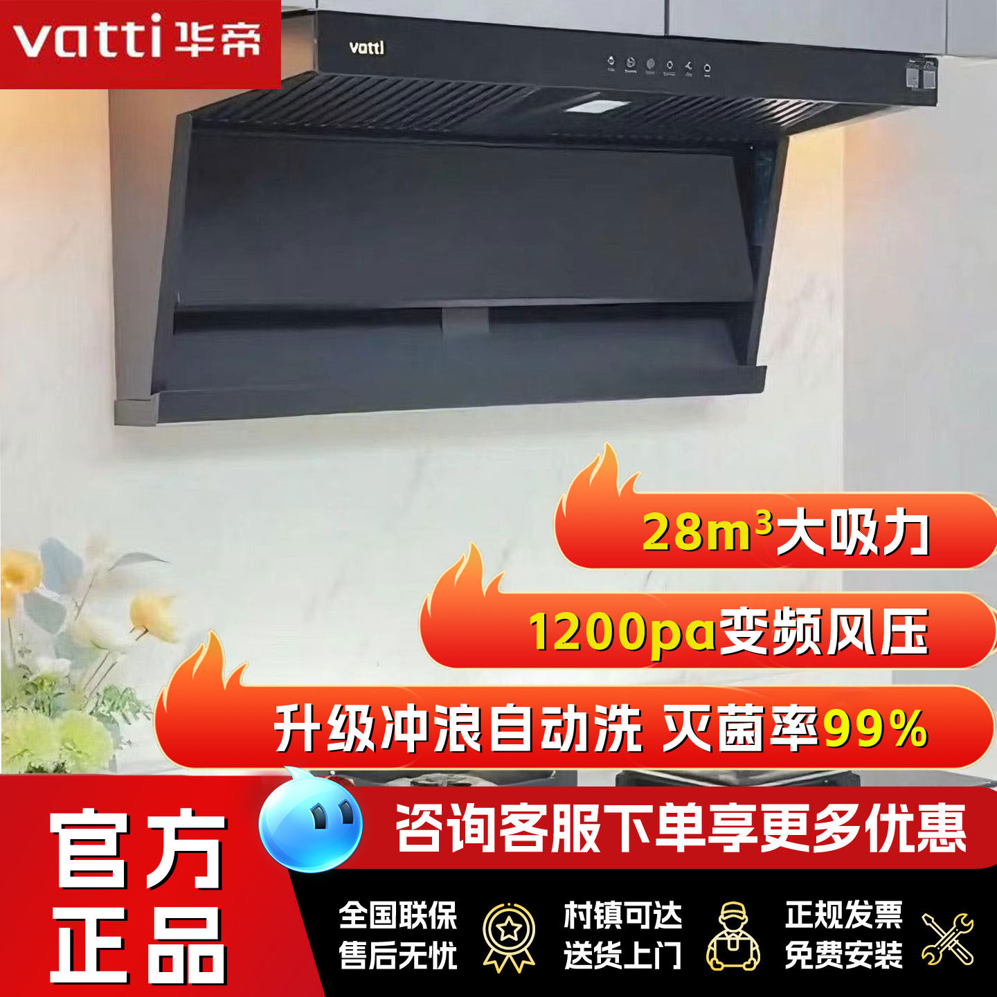 华帝小飞翼pro烟机K9+309D顶侧双吸超薄变频燃煤气烟灶联动