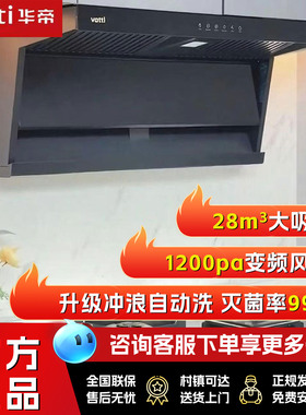 华帝小飞翼pro烟机K9+309D顶侧双吸超薄变频燃煤气烟灶联动套装