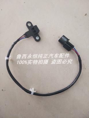 长城哈弗H6 H5 嘉誉V80发动机曲轴位置传感器 曲位传感器 原厂