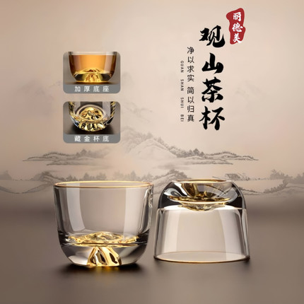 藏金杯观山杯子主人杯功夫茶杯高档茶具个人专用单杯透明玻璃茶盏