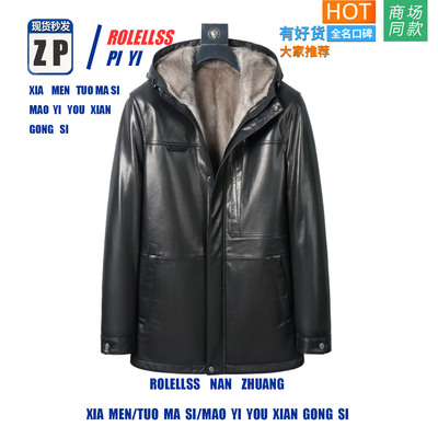 【专柜正品】真皮皮衣男士连帽整貂水貂内胆山羊皮夹克中长款皮毛