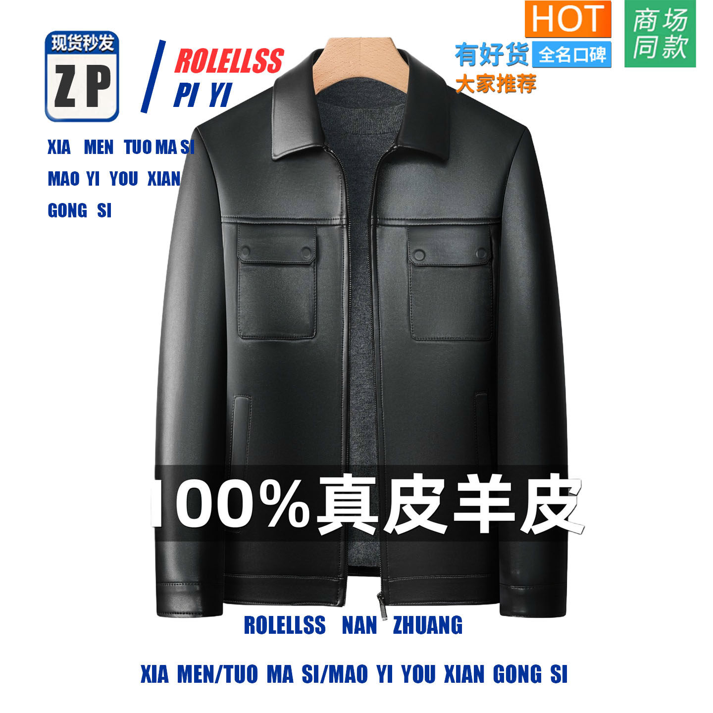 【专柜正品】海宁真皮皮衣男款2025新款机车服休闲男士绵羊皮夹克