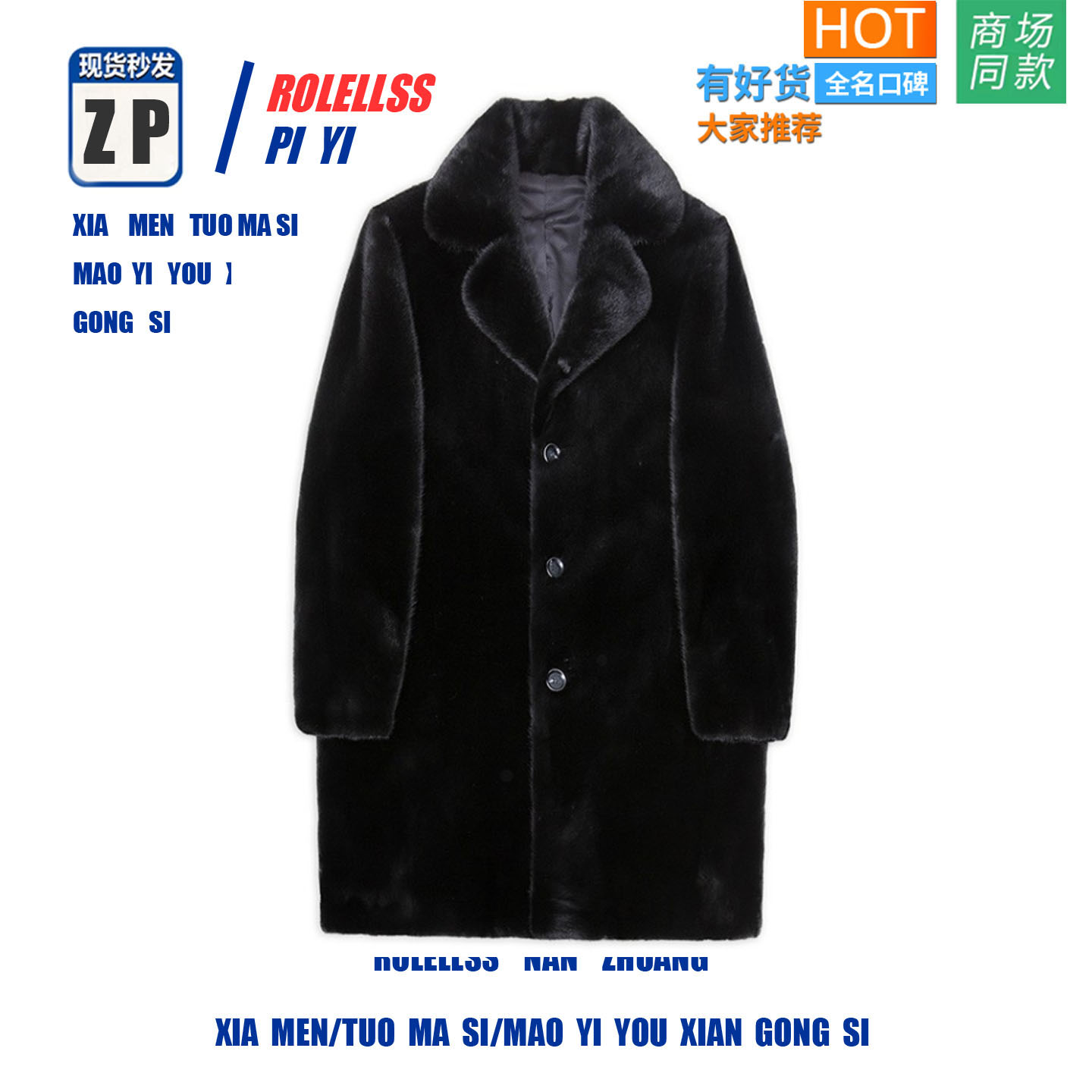 【专柜正品】海宁整貂皮大衣男中长款整貂彷真貂天鹅绒黑水貂毛皮