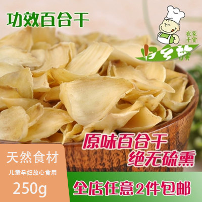 无硫百合干新货湖南龙山药百合干