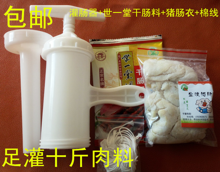 包邮世一堂棉线灌风另售猪肠衣