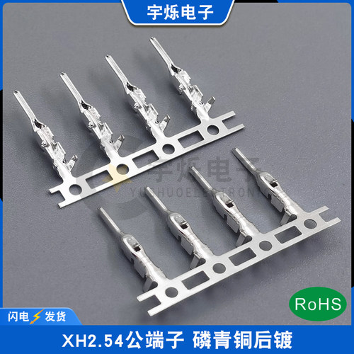 优质XH/XHB-RT空中对接公端子TJC3带锁扣母壳端子2.54mm插针磷铜 - 封面