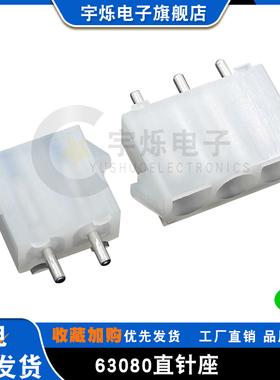 63080直针座子实心针座6.35mm间距电梯插座汽车连接器接插件2P5P
