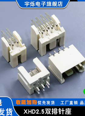 XHD2.5MM双排直针弯针插座连接器替代DF1BZ-4DP-2.5DSA针座2*12AW