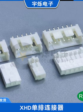 XHD2.5mm单排连接器胶壳插头替代HRS DF1B-4S-2.5RC直针弯针插座