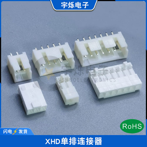 XHD2.5mm单排插头插座DF1BZ/DF1B