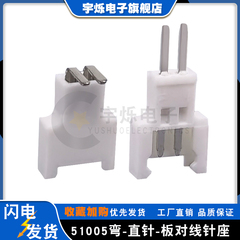 51005直针51006弯针插座2.0针座2P4P6A连接器玩具航模锂电池接口