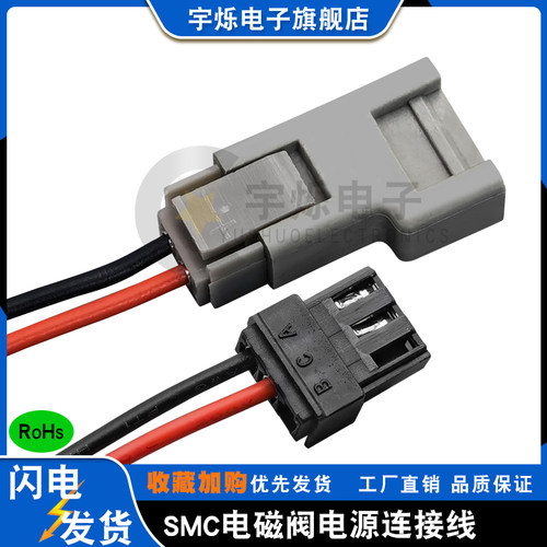 延长线电源线SMCSY连接线转接头