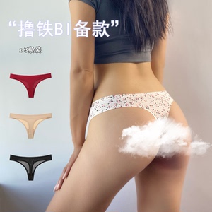 一片式冰丝无痕运动健身丁字裤女
