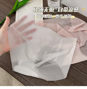 中腰包臀无痕运动健身三角内裤 超薄冰丝裸感面膜内裤 女2024新款