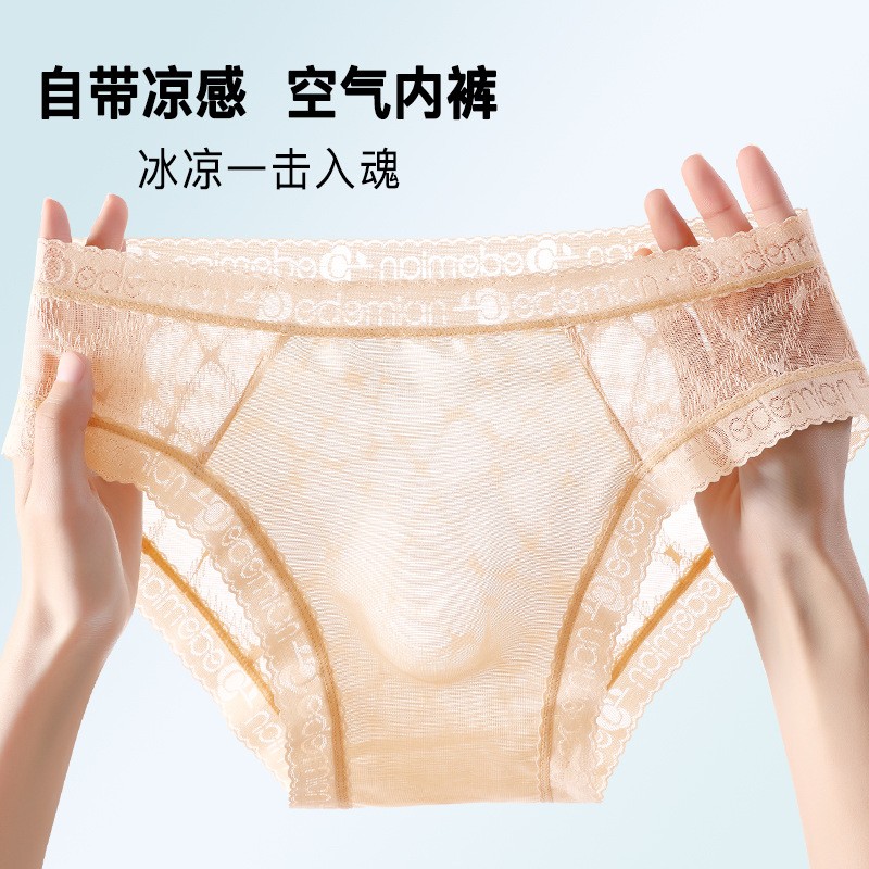 性感蕾丝网纱透气三角男士内裤