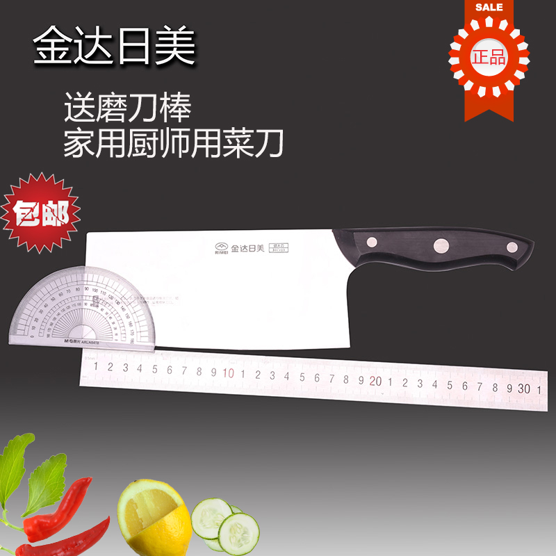 金达日美家用菜刀不锈钢切片刀厨房菜刀切菜刀切肉刀厨房刀厨师刀在类目 厨房/烹饪用具, 烹饪用具, 刀具, 菜刀中 - 来自Buy2taobao.com提供专业的淘宝代购服务
