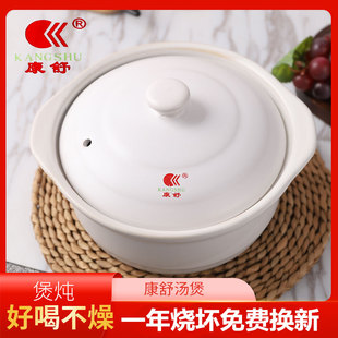 康舒砂锅陶瓷耐高温宽口汤锅明火直烧沙锅家用商用煮粥煲汤养生煲