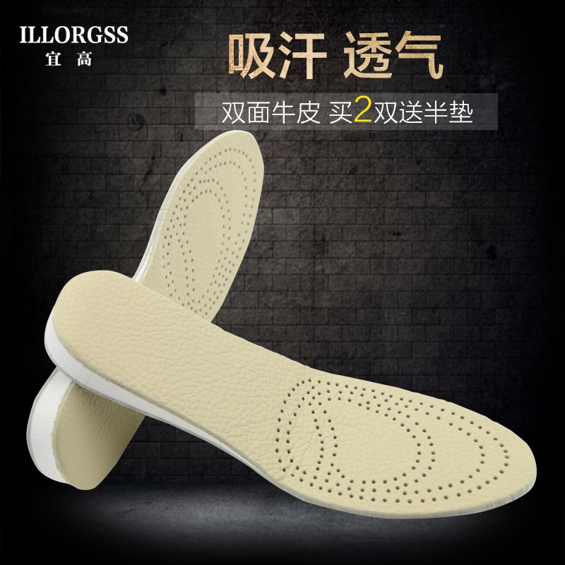 宜高买2送半垫隐形内增高鞋垫牛皮真皮内增高垫舒适男式女式全垫