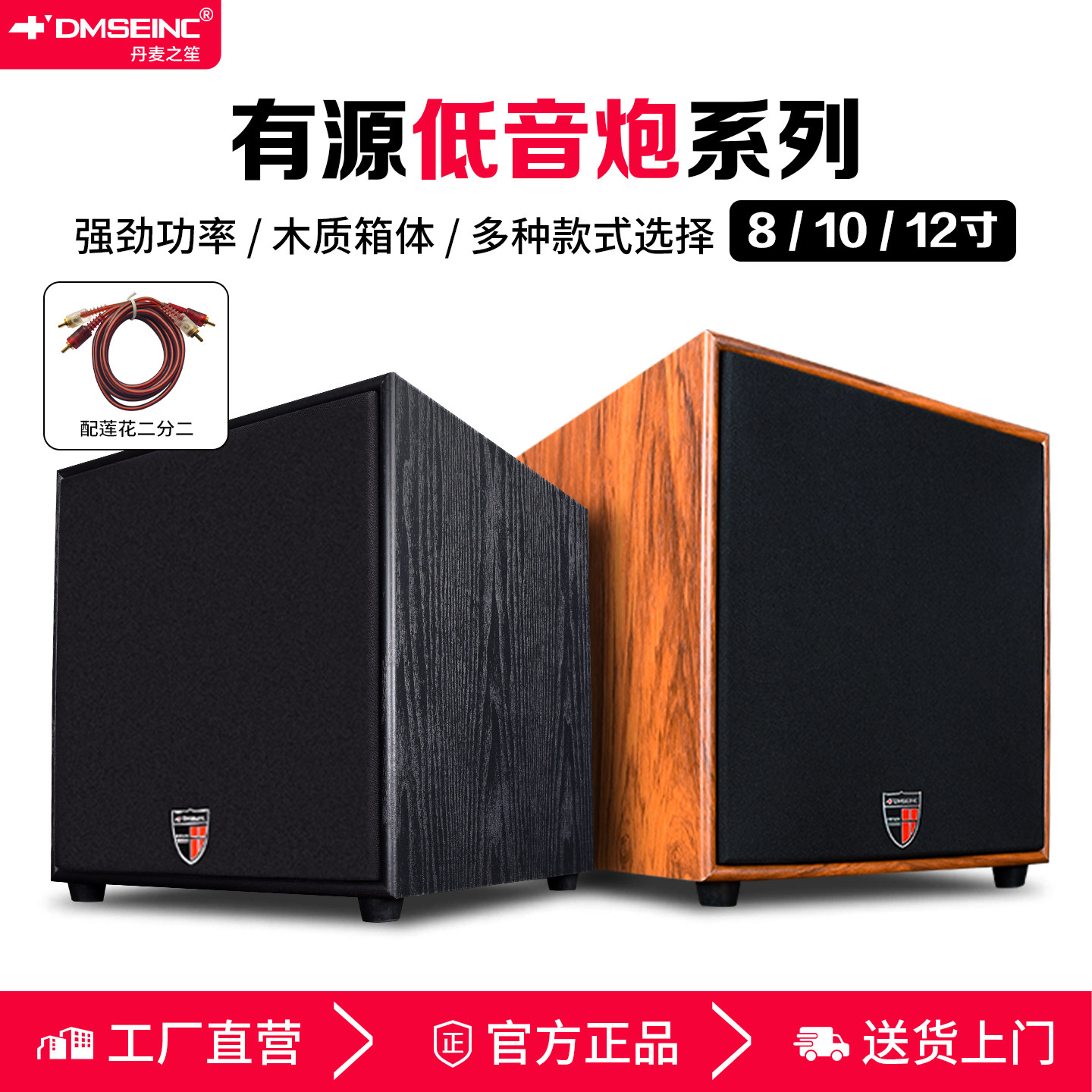 DMSEINC L10-12寸超重大功率有源无源低音炮音箱木制家用客厅音响
