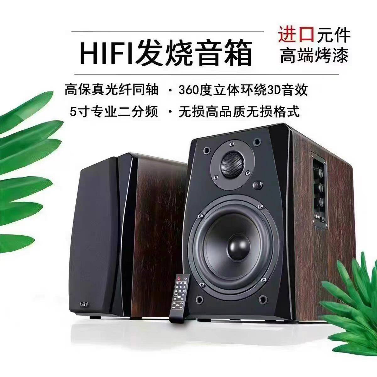 正品丹麦菲歌5寸6寸有源高保真书架音箱蓝牙监听大功率音响