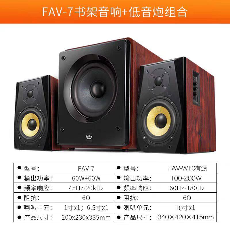 丹麦菲歌2.0木质音箱2.1有源hifi书架音箱家用客厅电视电脑蓝牙