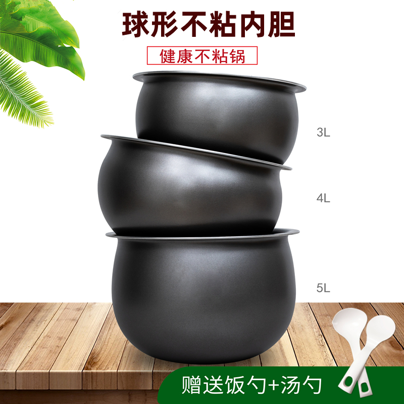 电饭煲内胆球形不粘锅4L5升适配苏泊尔SF40FC77/40FC835/50FC33A