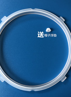 适用于美的电压力锅密封圈配件12PLS505A3/MY-12LS505A胶圈皮圈
