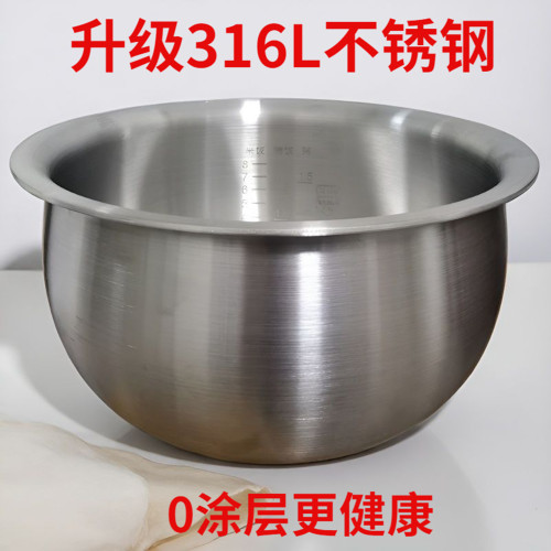 4L5升球形内胆316L不锈钢内锅适用于苏泊尔电饭煲SF40HC69/50HC35