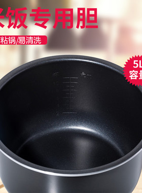 电压力锅内胆配件适配苏泊尔CYSB50YC10D-100不粘内锅SY-50YC502D