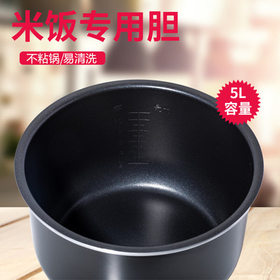 电压力锅内胆适配苏泊尔CYSB50YCW10D-100/50YCW10DJ不粘内锅胆5L
