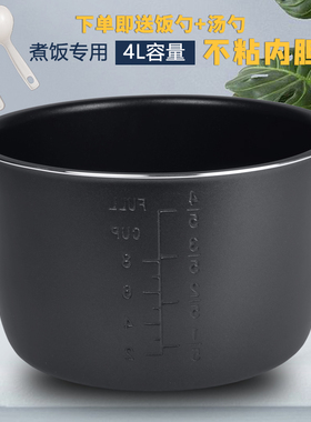 适用于奔腾电压力锅内胆LN499/PLFE4001/PLFN4001不粘内锅4L配件