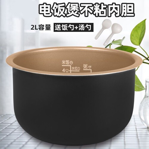 适配奔腾电饭煲内胆2L升PRD239/FN2173/FN239电饭锅不粘内锅胆芯