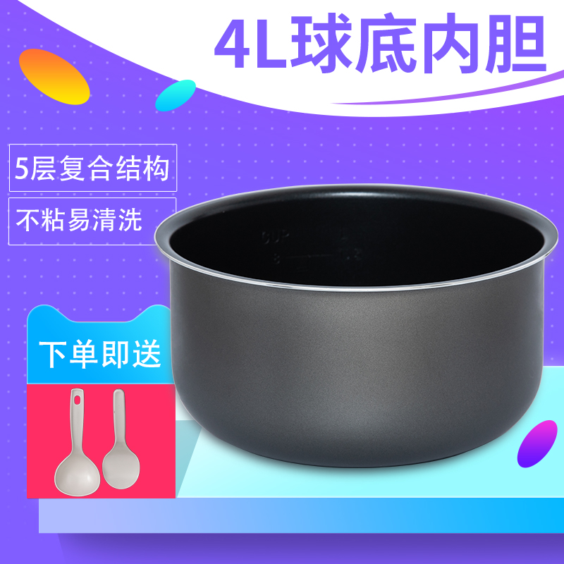 4L电饭煲不粘内胆配件CFXB40FC829E-75/40FC29/CFXB40FC833内锅